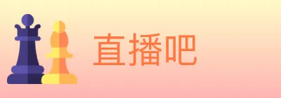 直播吧 Logo